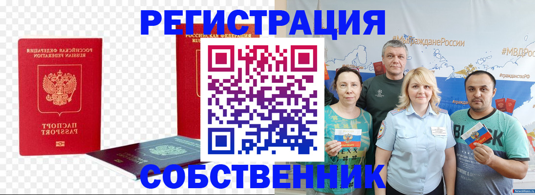 прописка штамп в Нижнем Ломове