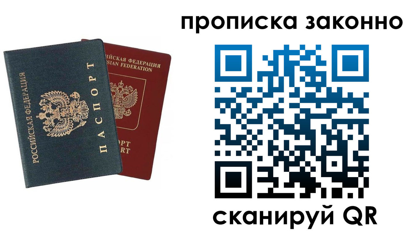 прописка 2025 в Нижнем Ломове