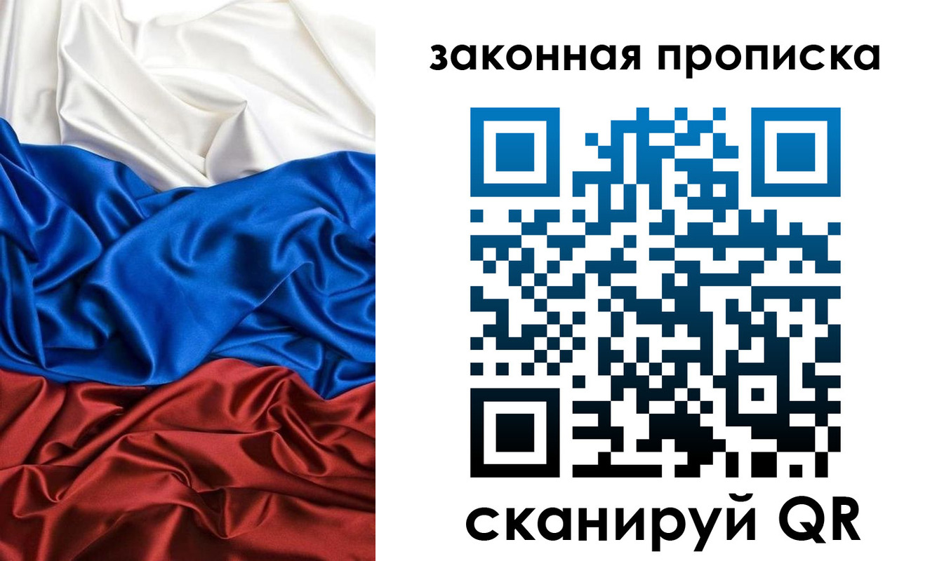 прописка для работы в Нижнем Ломове