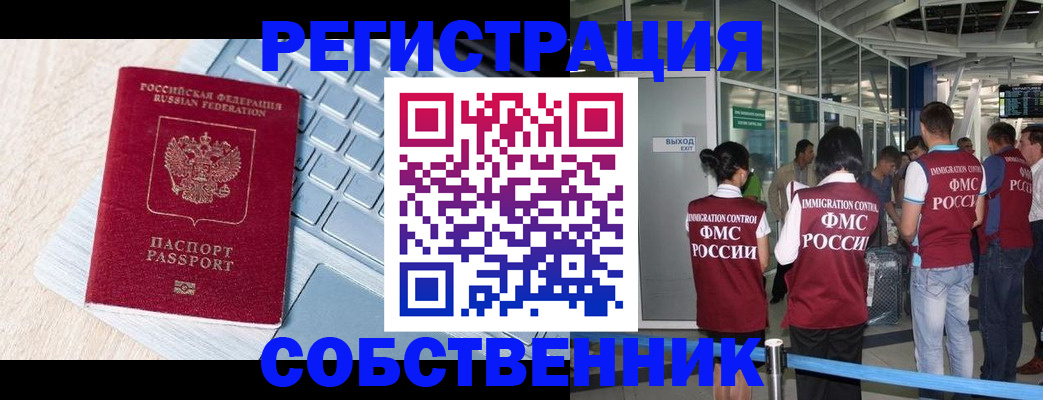 миграционный учет в Нижнем Ломове