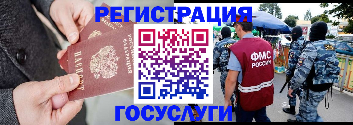 миграционный учет в Нижнем Ломове
