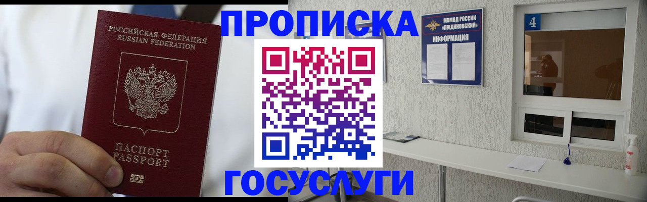 пропишу в квартире в Нижнем Ломове