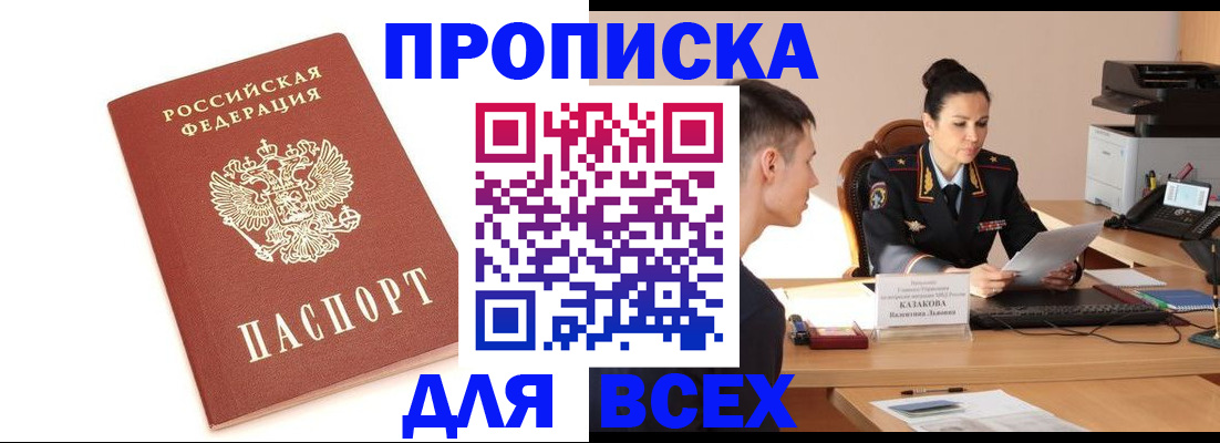 прописка гарантия в Нижнем Ломове