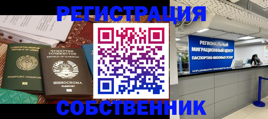 прописка гарантия в Нижнем Ломове