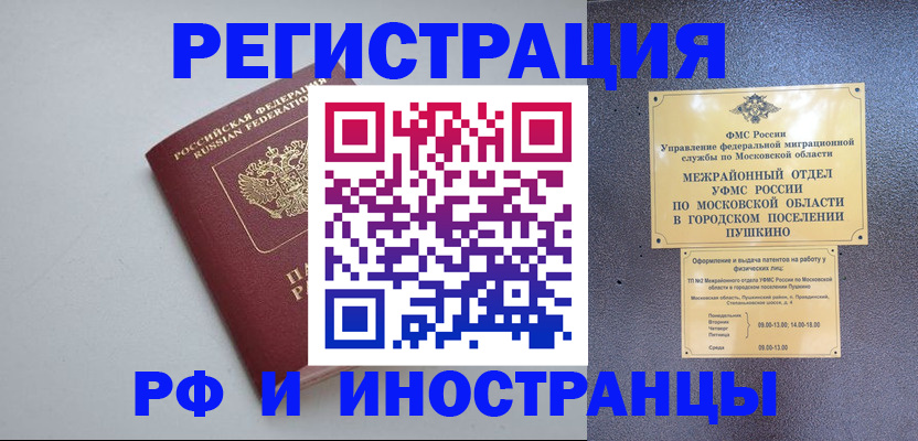 временная прописка в Нижнем Ломове