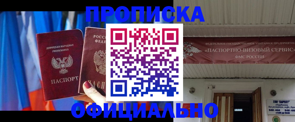 временная регистрация для всех в Нижнем Ломове
