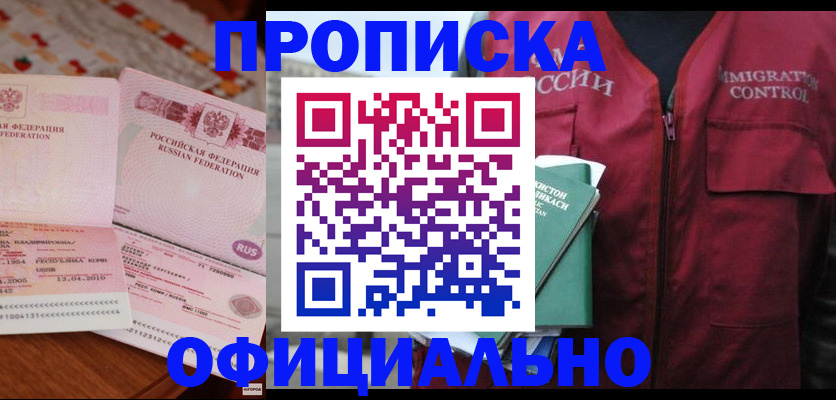 временная регистрация 2025 в Нижнем Ломове