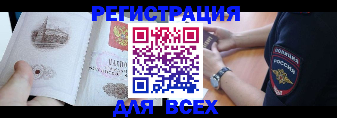 временная регистрация в квартире в Нижнем Ломове