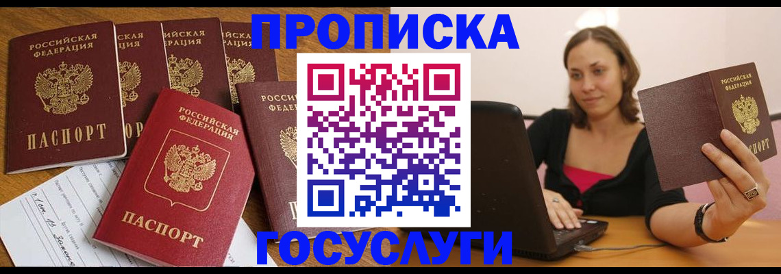 временная регистрация поиск в Нижнем Ломове